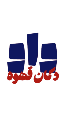 کافه واو
